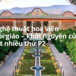 Phong cách của một khu vườn – Số 10: Nghệ thuật hoa viên Hồi giáo –  khởi nguyên của… rất nhiều thứ P2